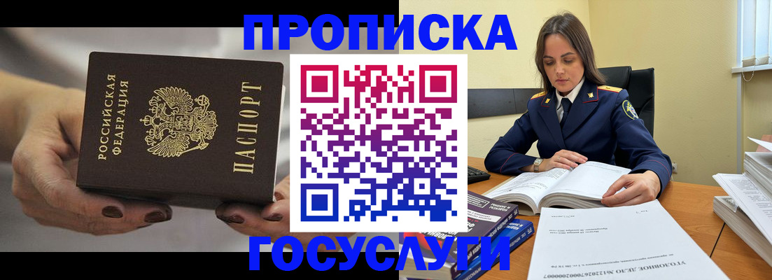 временная регистрация гарантия в Озёрах
