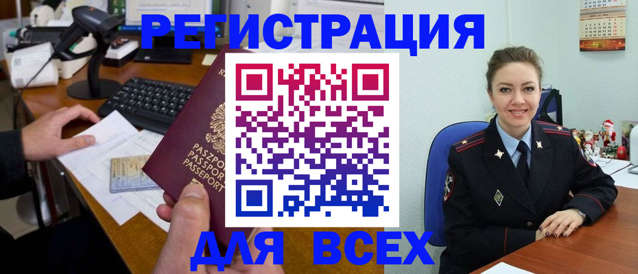 временная регистрация 2025 в Озёрах