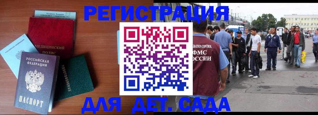 прописка для кредита в Озёрах